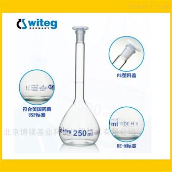 德国Witeg容量瓶USP玻璃仪器2000ml3664200